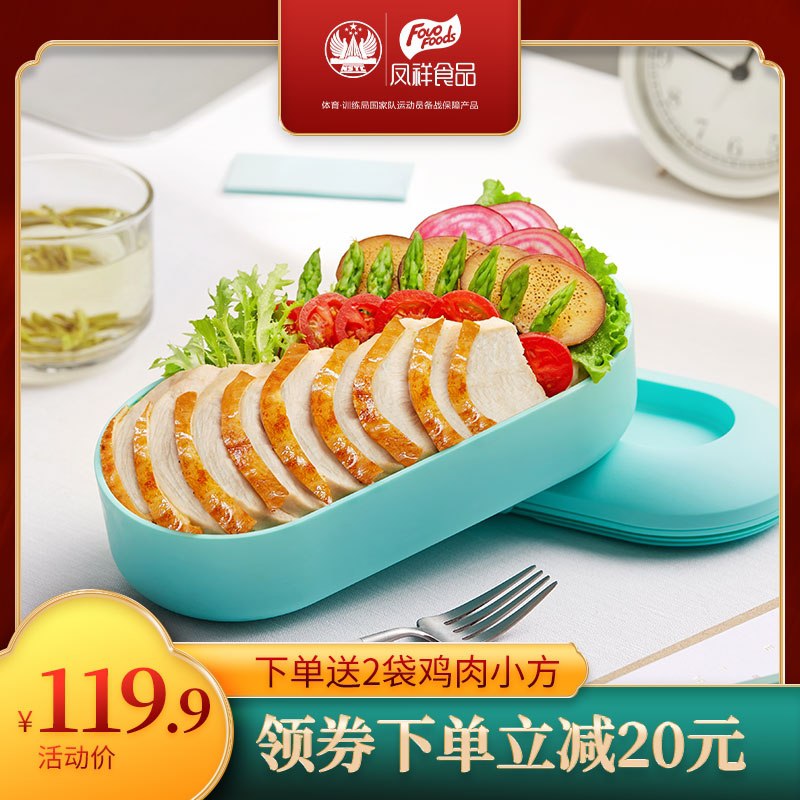 89元【凤翔旗舰店】优形健身低脂鸡胸肉12袋(H8iXX0RjpdY)/