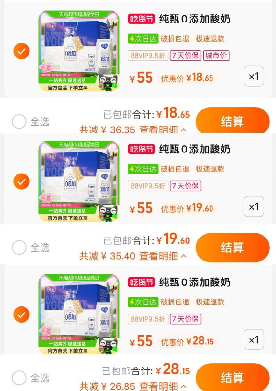 1.叠5福袋 天津地区vip拍下18.6亓 折1.86/盒华南华东区域 vip拍下19.6亓其他地区拍下vip拍下28亓蒙牛纯甄0添加酸奶200g*10盒/ CZ2552 /YmU9WJw8nvr//