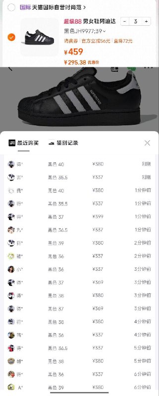 天猫国际贝壳头，领二次40单品券拍二双用50消费券到手295得物380秒卖销量9/6NgT4OGQBB7// AA11