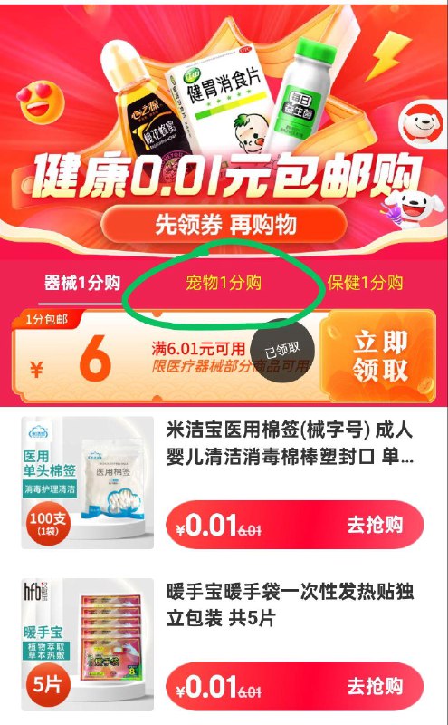 多款0.01上方可切换