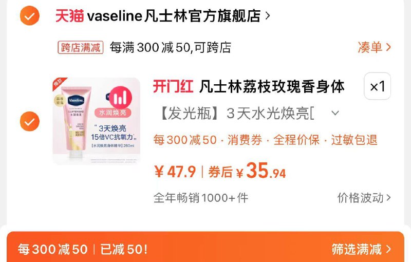43.9亓 凡士林官旗可凑满减到手35.9亓买即赠素颜霜15g*2凡士林精华荔枝玫瑰身体如/ CZ9969 /2XjGWvluZjk/------𝙏𝘽  超级红包d.618day.com/618