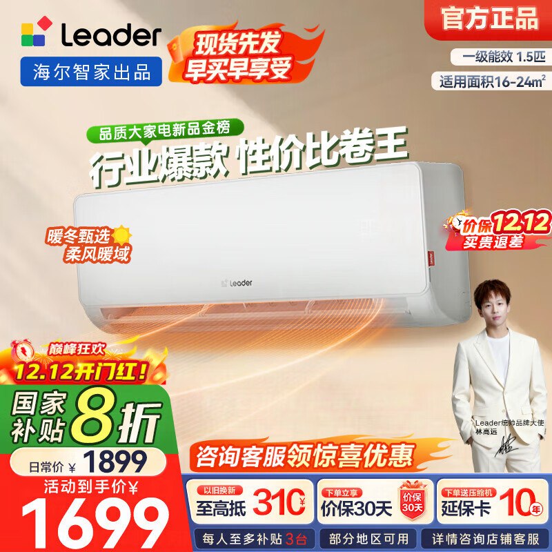 统帅 冷暖两用新风节能超省电空调挂机1.5匹35LA1