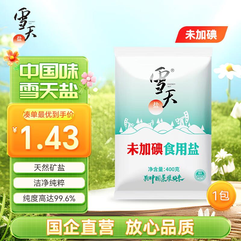 云山半 0蔗糖玉米饼干310g 约12袋掉落5奍1首单凑后3.81