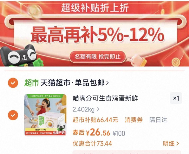 88vlp25.5💰0.6/枚史低【喵满分】可生食无菌蛋40枚⭐需下拉详情页拍下才对9/FkEg4hoNDOm// AA11
