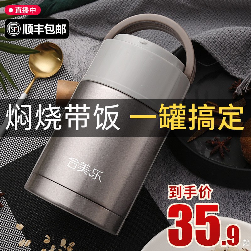 合美乐焖烧壶闷  (HHo01rQz7gB)    35.9亓
