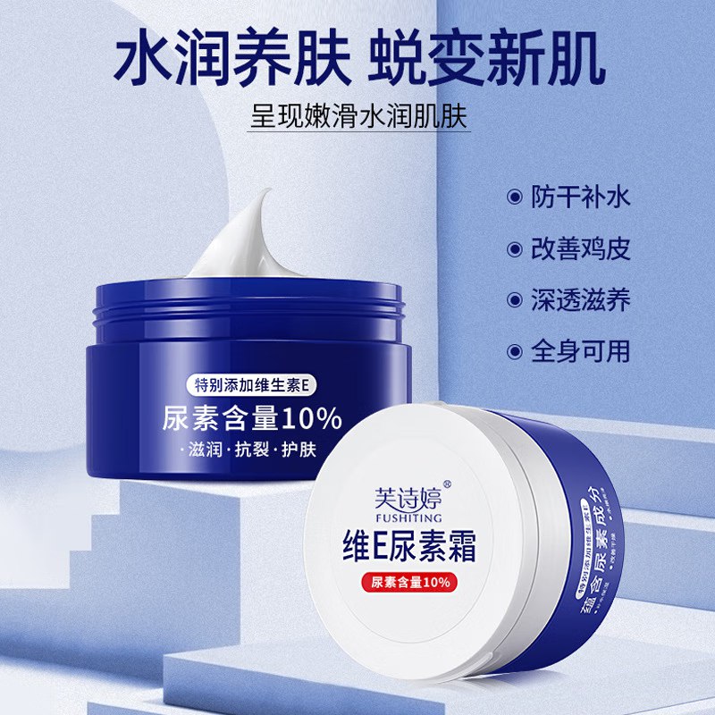 11.9 官方自营正品保证滋润保湿维E尿素霜10%尿素100g)P4icdvkHwOy)/ CZ11/