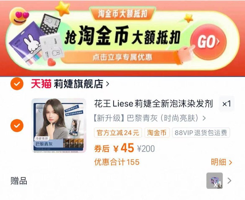 下拉详情拍 45亓下一送一（22.5/件）花王莉婕Liese泡沫染发剂9/0TjF4S4RBYr// AA11