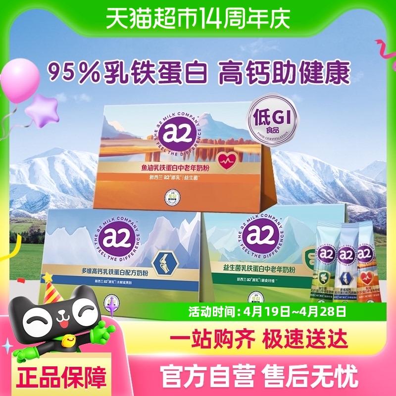 10点1亓a2高钙如铁蛋白奶粉27g*2条/EkfqV3ZPoEa:// CZ7126希宝猫条猫零食12g*4条/WYs8V3ZPnth:// CZ6142