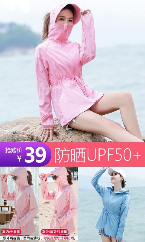 【标莎】中长款防紫外线透气防晒衣原价【69元】券后【39元】包邮下单：