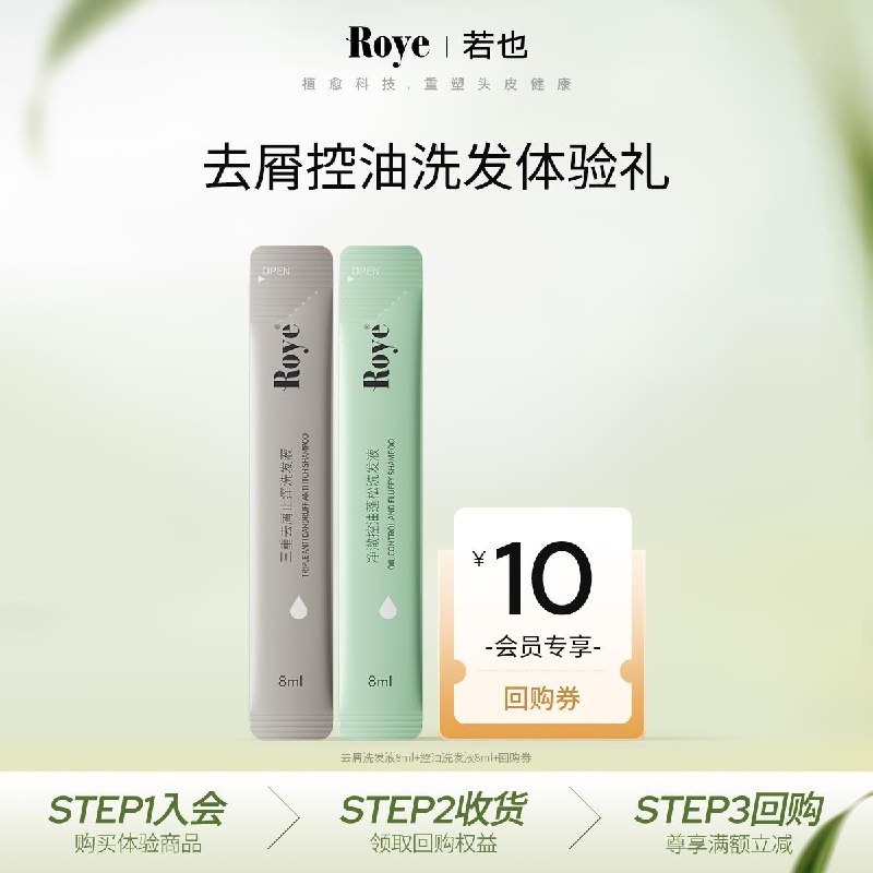 u先1若也 洗发水8ml*2/ CZ6286 9/C749V9kl7kz//:// 每日红包 m.fanli.me