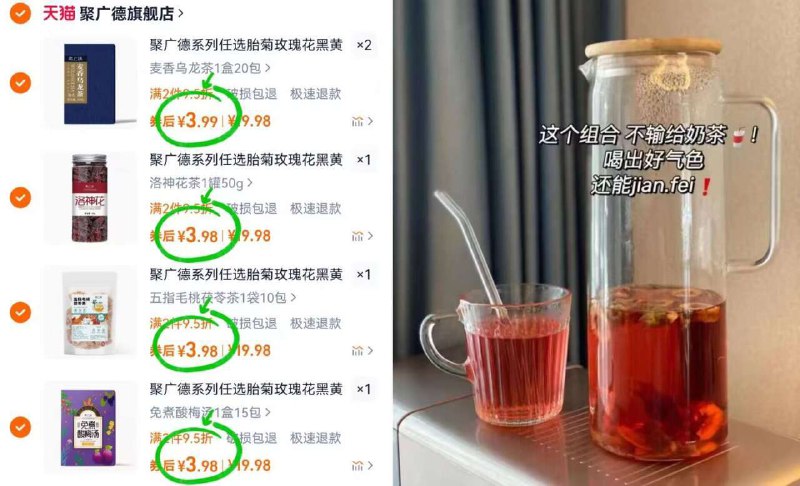 ➎件19.9亓‼3.9/件【聚广德】60 歀养生茶金银花/胎菊/洛神花超多歀最多到手150包！够喝好久！每天泡点养生茶 内调一下哇-9/ZMpZ4WqZ8ct// AA11