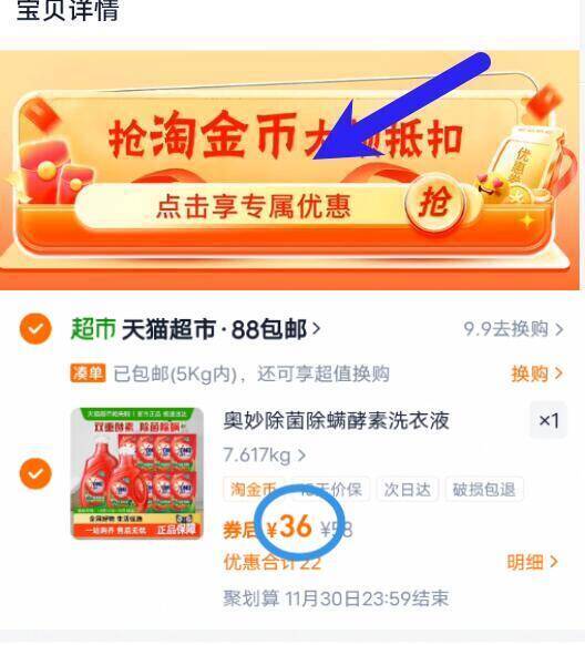 2.6亓/斤神圿‼下拉详情拍到手36亓！叠2金币 7福袋【奥妙】除菌除螨洗衣液13.5斤9/iHVJfb8QWcG// AA11 -大牌洗衣液快神忦‼这波2块多/斤无敌圿线下6斤都要60多了 ---每日红包 u.jd.com/0apPWo4