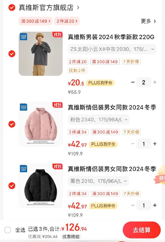 领300-149券