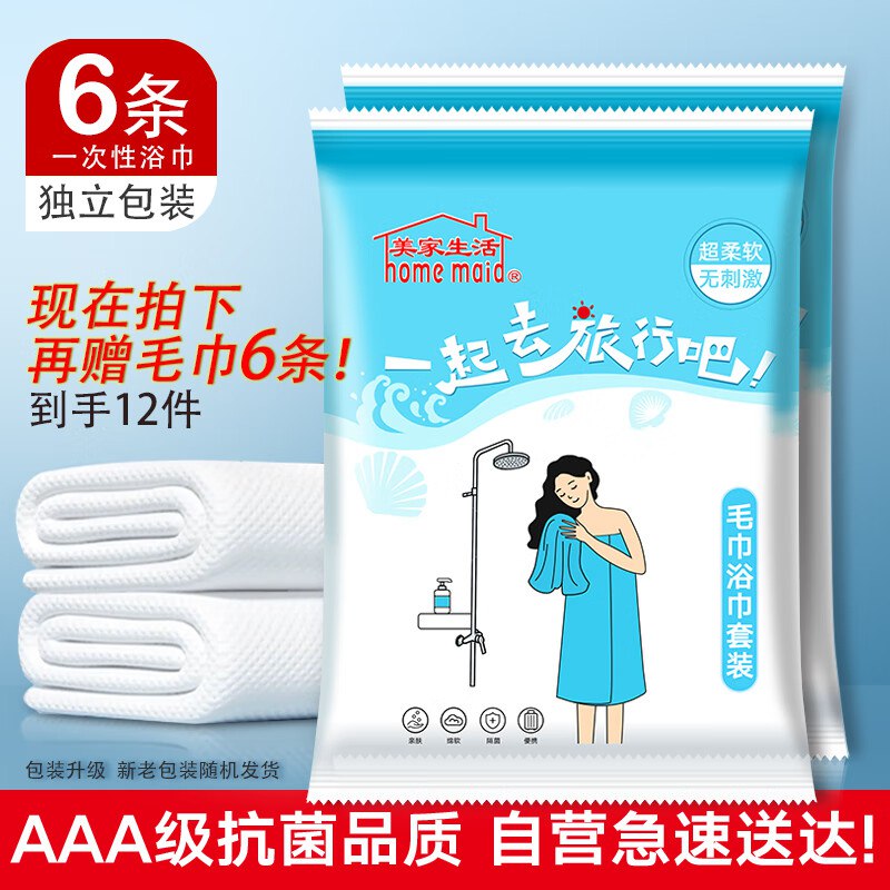 秒杀会场 （翻到产品加购）