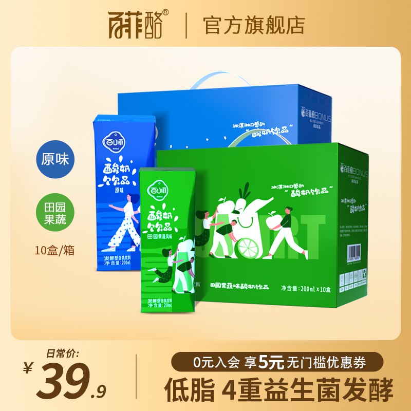 0点开始 领券后 19.9元【百菲酪旗舰店】新品上市水牛奶乳酸菌饮品200ml*10盒(y0ov2CbSjNS)/ CZ11//采用生水牛乳发酵 奶香纯正纯正发酵 进口菌种 安全健康田园果蔬风味 混合发酵果蔬原浆