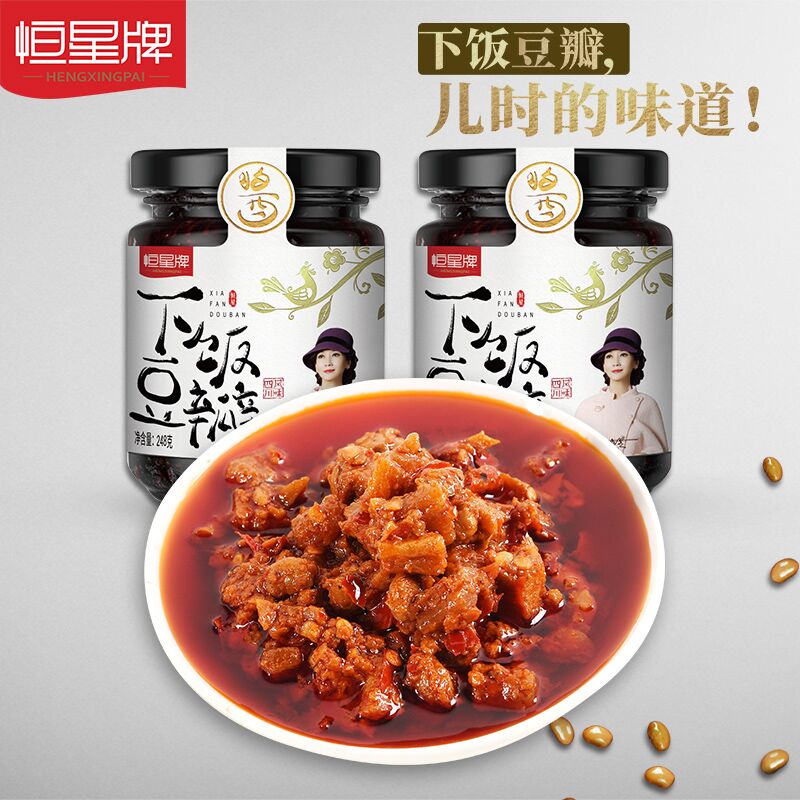 恒星下饭豆瓣酱248g*2瓶    9.9元  (i98E1h2o5iX)