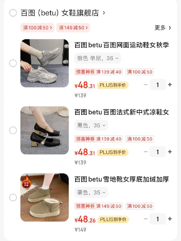领100-50补贴券