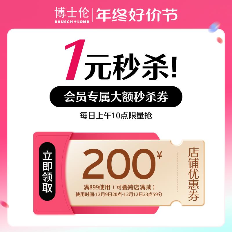 1-/ CZ0001 )ZCVgWfnvttv)/:/ CA1371/博士伦899-200