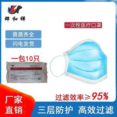 成人现货一次性医辽口罩淡蓝色三层熔喷布防水防尘防细菌8.98元