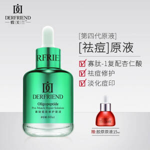 【蝶芙兰旗舰店】蝶芙兰寡肽痘肌修护原液60ml 59元