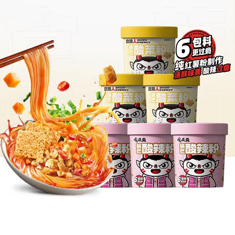 0点开始23.9💵【食族人】食族人经典活力酸辣粉6桶8)LFrgdxQ3uY2)/:// MU6304这款超市最低都要8块钱一桶食族人&嗨吃家 酸辣粉两巨头味道真不是一般牌子可以比的
