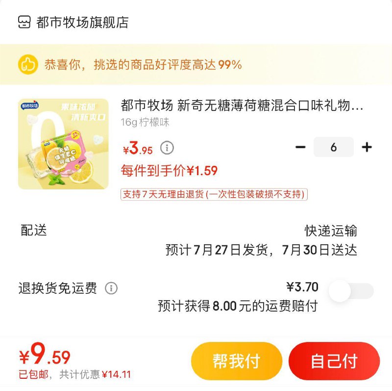 领20-7券