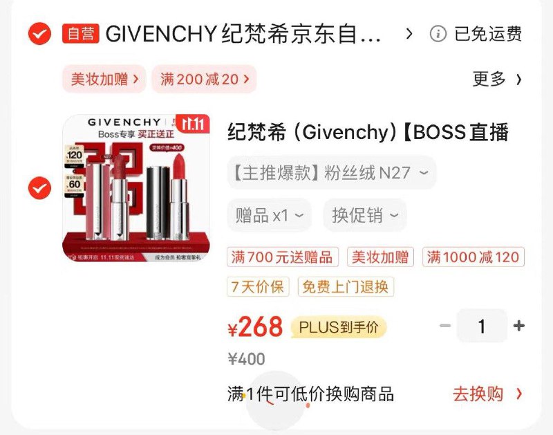 美妆1000-120券
