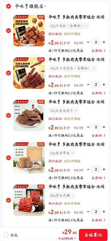 华味亨 肉类零食任选系列