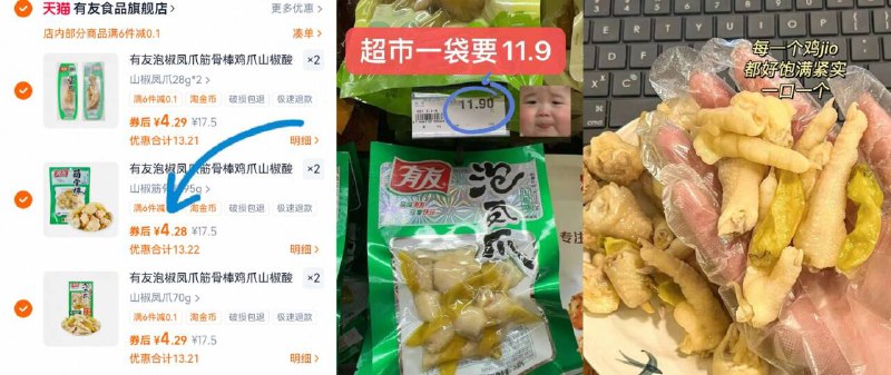 ⑥件25.7💰详情页下単有友❗荤素零食含赠8袋赠鸡翅1袋 新入会赠1猪皮凤爪、筋骨棒、花生等12歀~线下超贵，一袋均价十几块-9/2Dww4RuPTP3// AA11