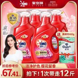 59.4元【联合利华旗舰店】奥妙持久留香型洗衣液12斤)NdlVdl2rzPA)/ CZ11//线下平时卖7.5一斤的 超级贵咱们12斤 折合下来才4.9r/斤难得好价 家里不够的多囤点