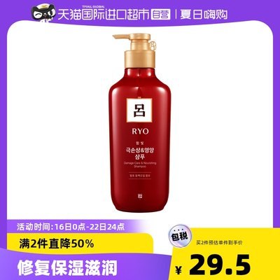 2件 拍2件到手 49亓【天猫国际进口超市】红吕修复洗发水400ML*2瓶(Pfe82qLQmVs)/这窾主打修复烫染损伤发质可以改善头发脆弱 分叉易断