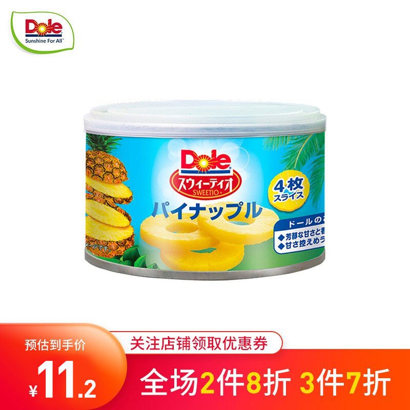 都乐菠萝片罐头227g 
