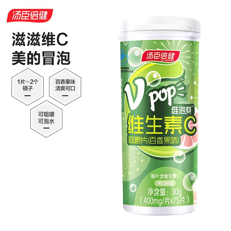 汤臣倍健 维泡爽维生素C咀嚼片百香果味75片 vc补充VC