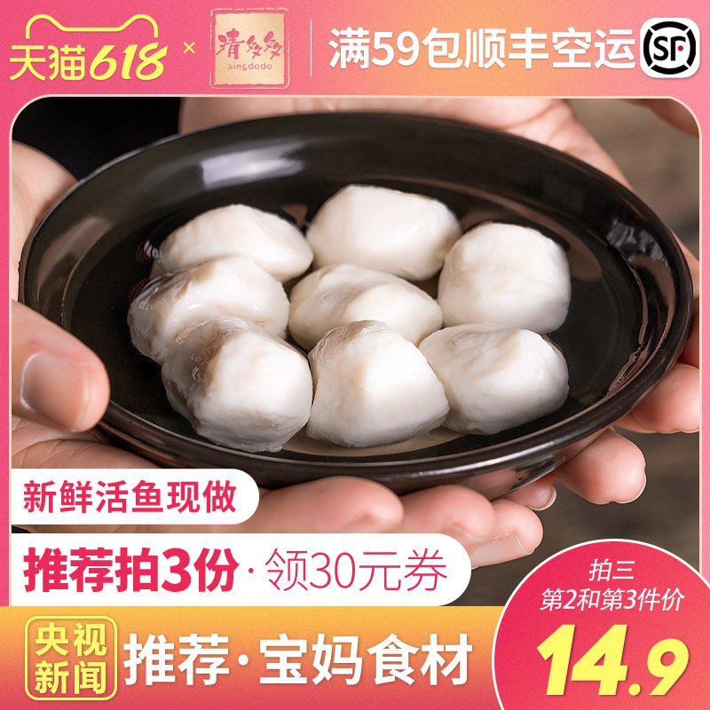 29.8亓 【拍两件】手工实心鱼丸421g*2袋(C0q62NjxZhE)/   当天新鲜鱼肉现做现发无鱼刺，小孩也可以吃炒菜 烧汤 烫火锅都可以