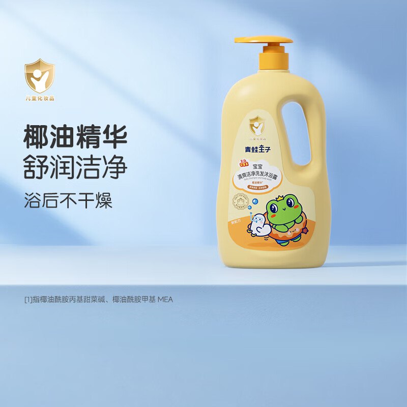 18.9元 青蛙王子 洗发沐浴露1.18L