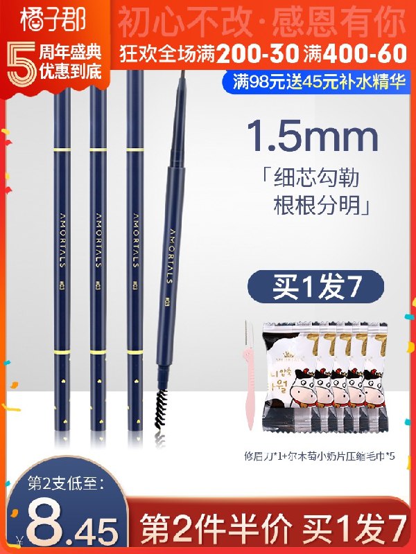 9.9元 尔木葡李佳琦推荐极细持久眉笔(K2gRX0taxQO)/