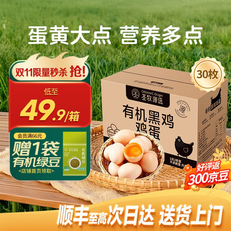 先入会