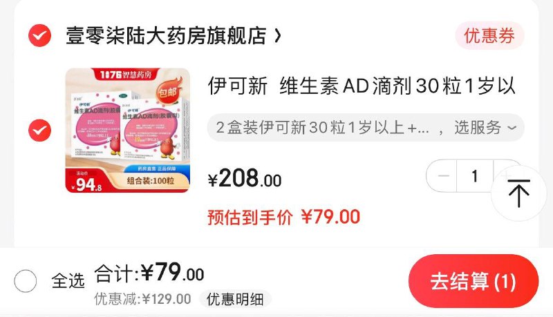 Plus领200-10全品