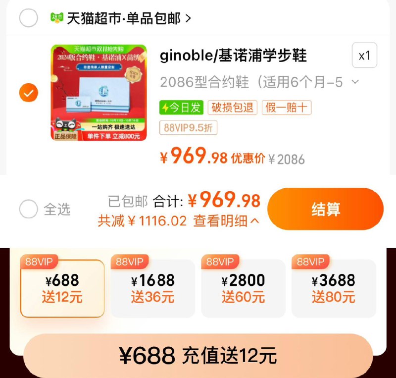 1.叠限量礼金 40福袋拍1件 vip拍下【969.9】两年内任选6双 折161.65亓/双充值猫超卡688送12 到手更低基诺浦合约鞋1286档任选6双/ CZ2743 /QbeM3lRyTw2// 全品全品抵扣m.fanli.me