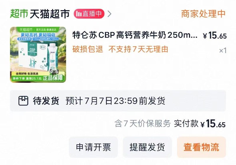 叠金币，武汉地区15.6亓特仑苏高钙牛奶250ml*10/ CZ7954 9/gIkd4aQHOvB//://