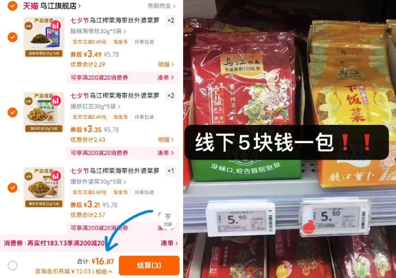 ⑤件17亓💰下拉详情下単速度‼乌江榨菜组合共25包先撸榨菜丝，外婆菜 这些贵俺的下饭利器 配鞋底都好吃-9/5pqI4Ne0p9t// AA11