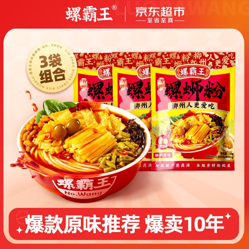 百亿补贴-加倍补（需从app进会场加购）