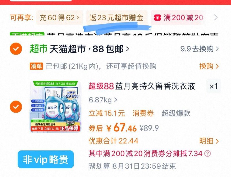 ❶蓝月亮洗衣液共12斤 🛒9/UmSM42My1H7// AA11