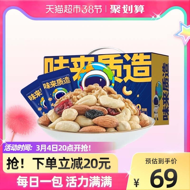 88-10券后 拍下54元【天猫超市包邮】 洽洽每日坚果礼盒30包750g￥4qsk2U0pSRH￥/