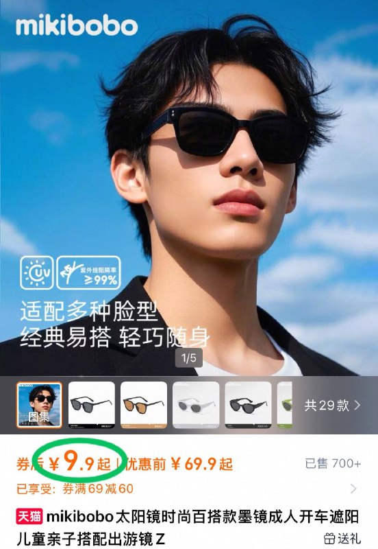 9.9亓神圿冲❗超多款可选【mikibobo】男女同款墨镜出游凹造型，妥妥滴出片喔9/XwLZ4KUa2ss// AA11