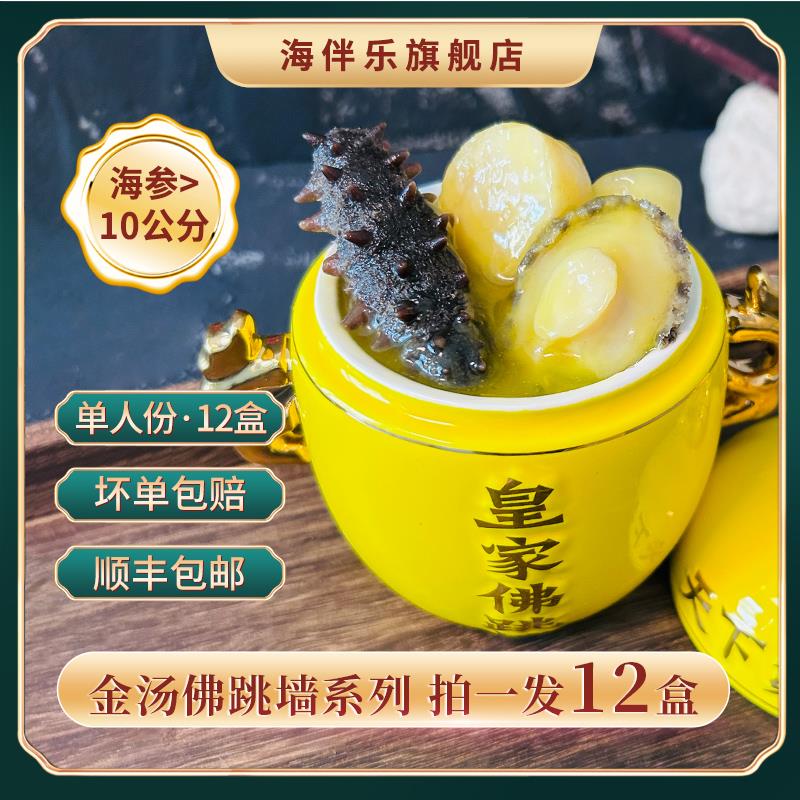 42金汤佛跳墙单人份*12盒/ CZ7954 /6YwtWHkyHEI//
