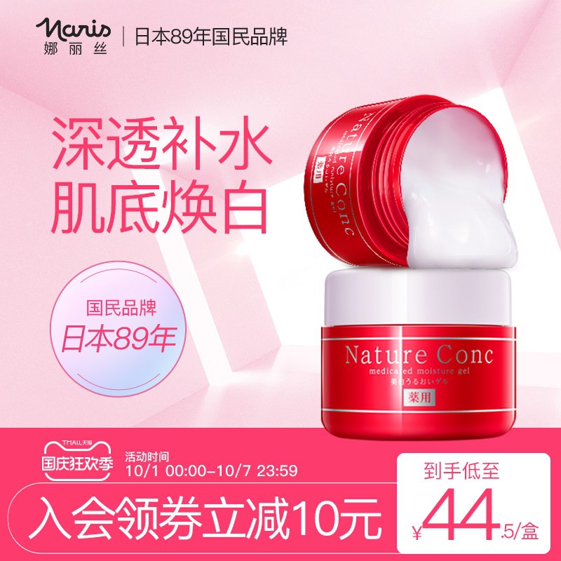 1. 领券 加入购物车1件娜丽丝修复高保湿面霜2瓶(UFnAXrlC0Sb)/