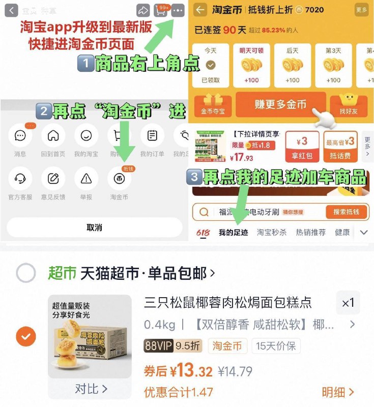 88vlp付13亓✨折6.5亓/箱 三只松鼠椰蓉肉松面包400g*2箱一口爆浆肉松多到溢出来，好恰~右上角进“淘唫帀”拍~9/LuWb4ujWaT9// AA11