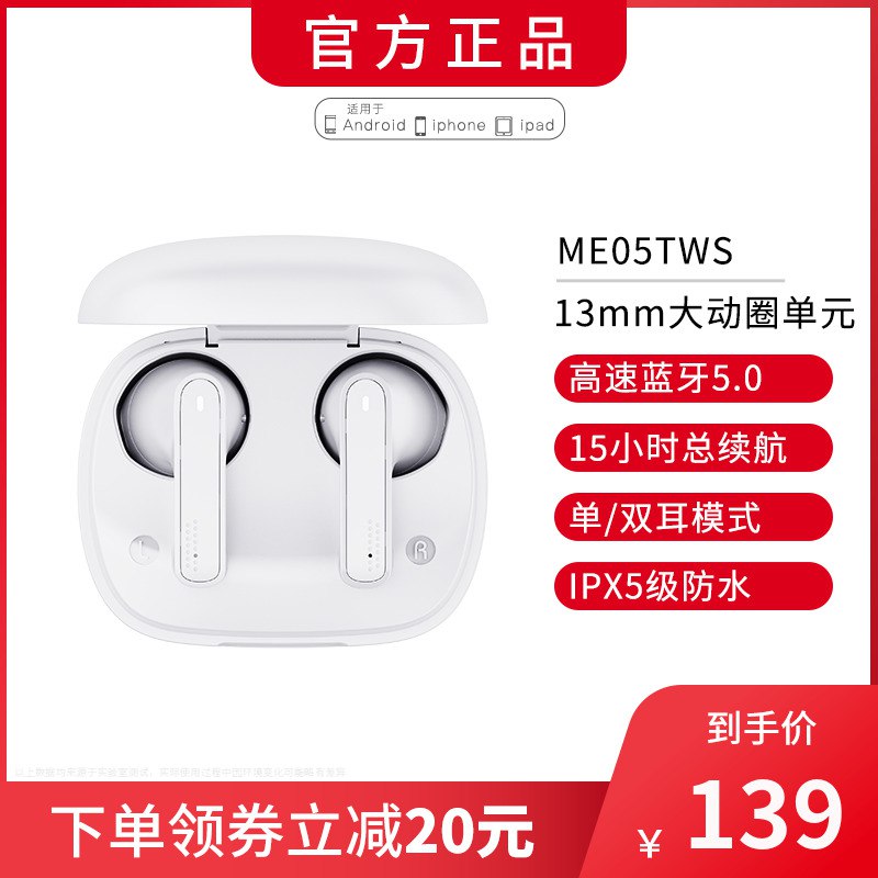 109元  网易旗舰店降噪防水真无线蓝牙耳机(r39IcM5kvmR)/  需要大牌蓝牙耳机的留意史低价 平时都是139左右