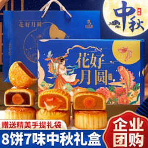 6.9元 比比赞广式莲蓉蛋黄月饼6枚300g(AinW2smhREs)/